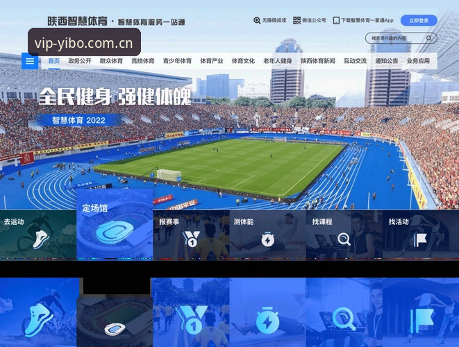 yibo亿博体育官方网站 yibo亿博体育官方网站v2.0.6版最新动态:一站式体育娱乐服务体验全面升级
