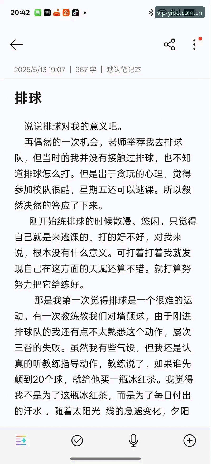亿博体育赛事 资深用户孙悦心分享亿博体育赛事实战经验:从入门到精通的心得全记录
