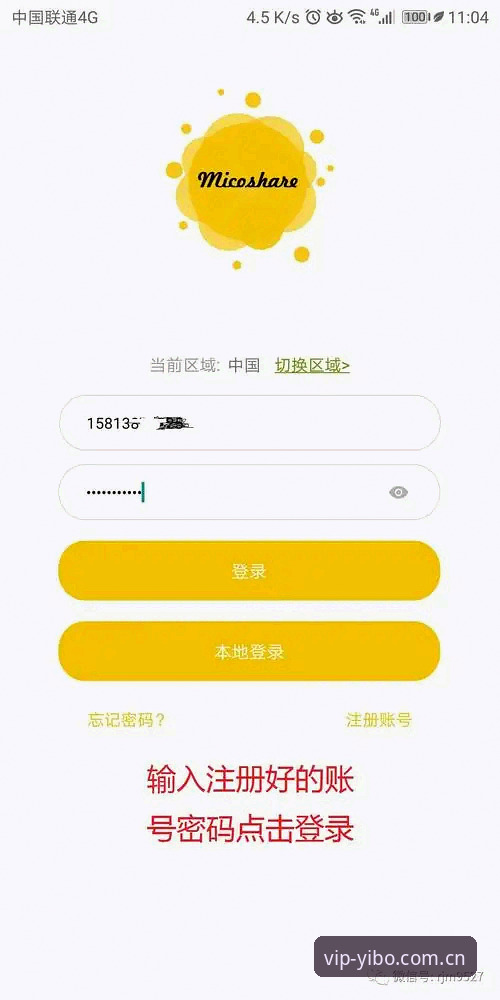 亿博体育电竞资源全面使用教程：从注册到App安装的完整操作指南