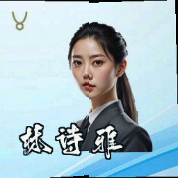 林诗雅
